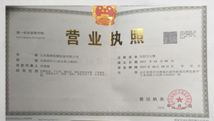 營(yíng)業(yè)執(zhí)照4